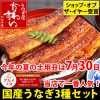 今年の【土用丑は７月３０日】！お試し国産うなぎいそげぇ～！！