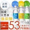 暑い夏に【強炭酸】でしっかり水分補給しましょ