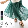 ひらり軽やか【フレアスカート】が気持も軽くするよ