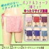 女性にも夏は涼しい【ふんどし】が今おすすめ♪