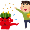もうすぐ節分！！豆まき準備できてますか！？